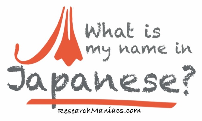 what-is-my-name-in-japanese